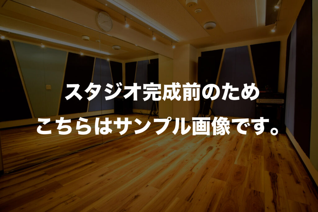 京都河原町店新設スタジオサンプル画像