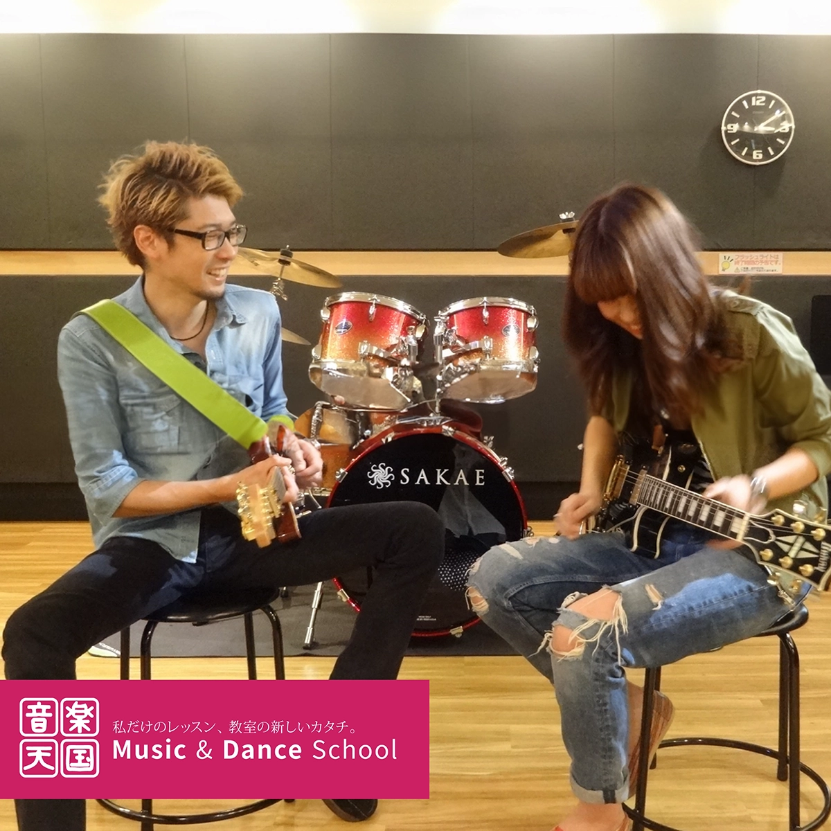 音楽・ダンス教室